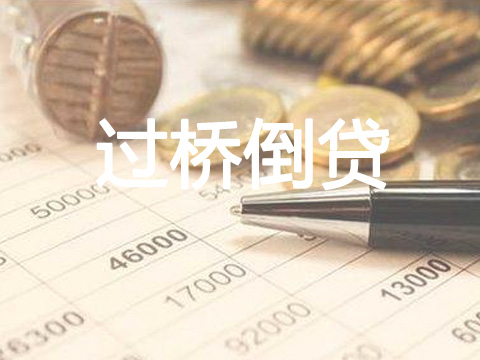 留学生在办理资金证明时需要注意哪些事项？